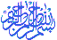 bismillah2.gif (654 bytes)